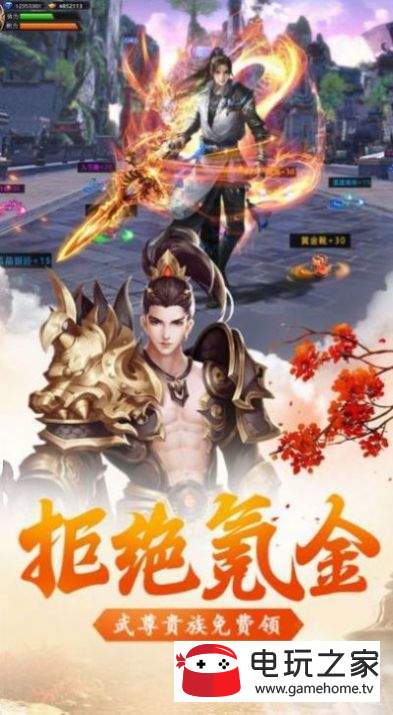 天涯问道手游正式版