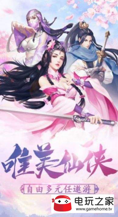 天涯问道手游正式版