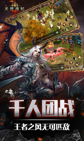 天使战纪手游图5