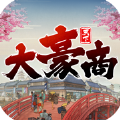 天下大豪商游戏