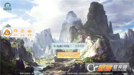 煞血龙魂