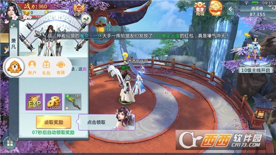 煞血龙魂图4
