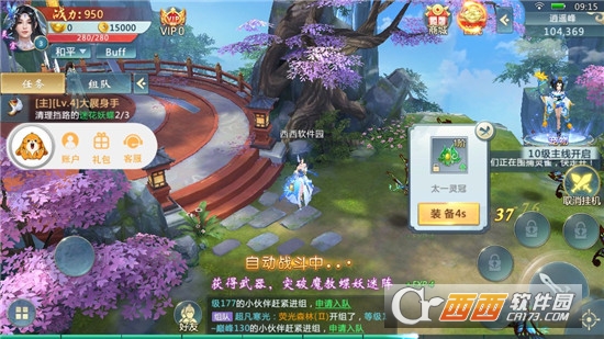 煞血龙魂图5