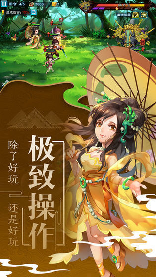 仙剑云中歌手游官方版