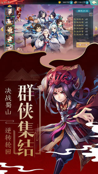 仙剑云中歌手游官方版