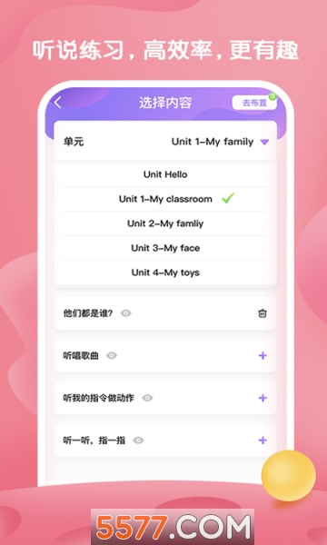 i教英语图2