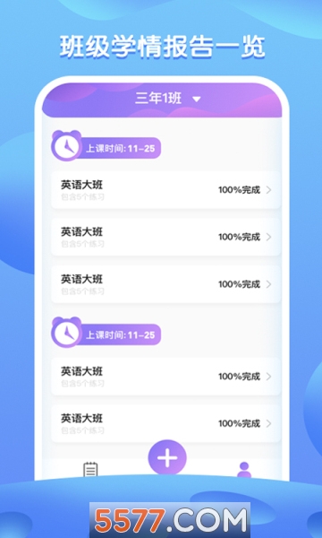 i教英语图1