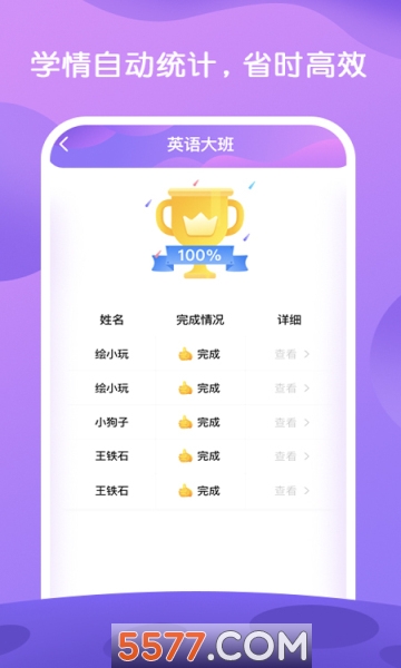 i教英语图3
