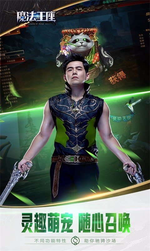 腾讯魔法王座手机版