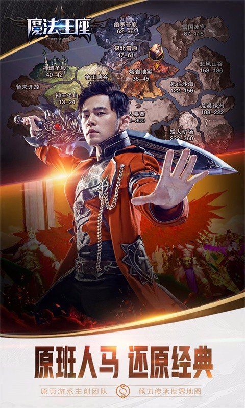腾讯魔法王座手机版