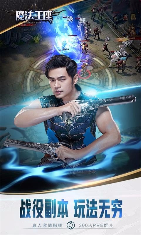 腾讯魔法王座手机版图5
