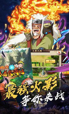 火影忍者忍界大战手游官方版