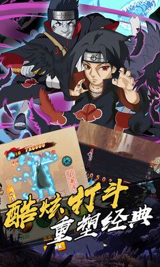 火影忍者忍界大战手游官方版