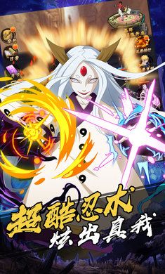 火影忍者忍界大战手游官方版