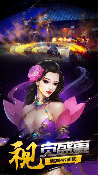 豪情水浒超V版最新版图1