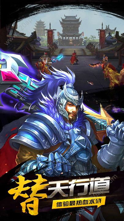 豪情水浒超V版最新版图3