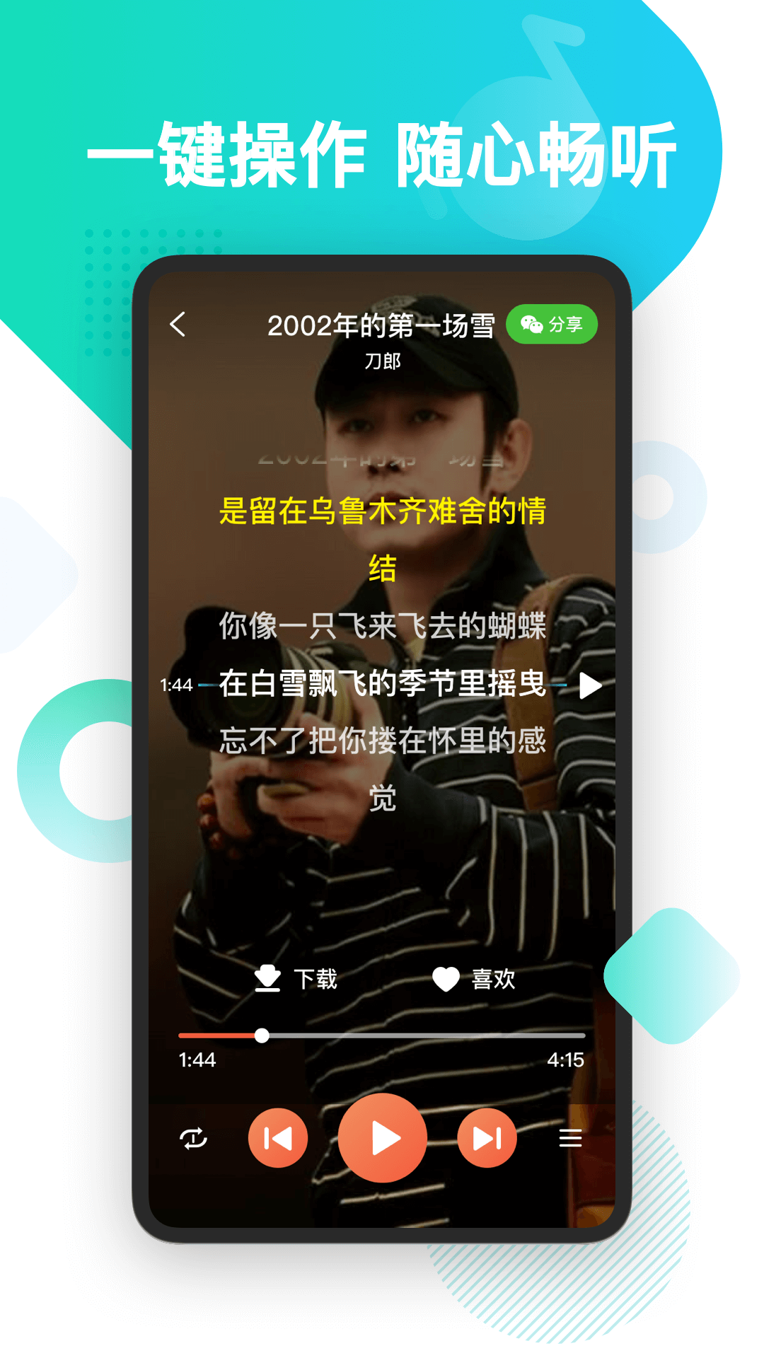 葫芦音乐极速版安卓版截图2