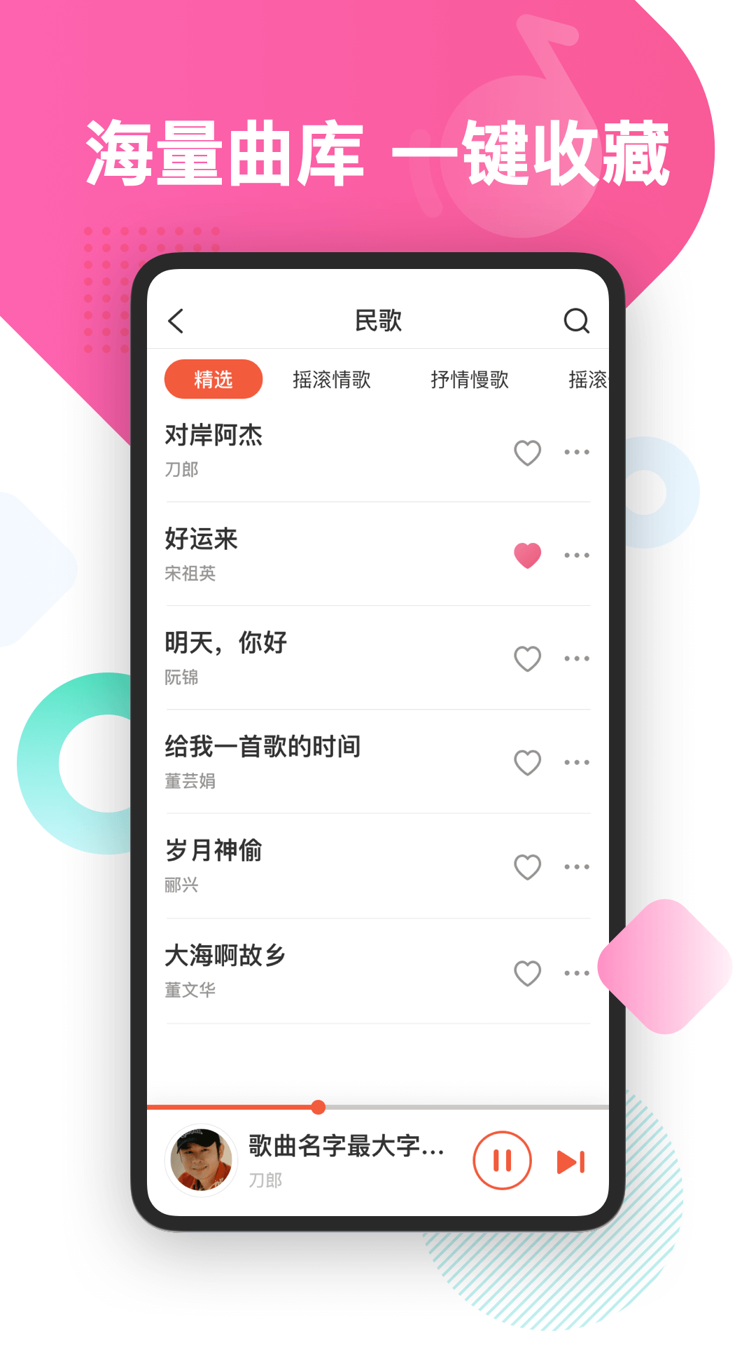 葫芦音乐极速版安卓版截图3