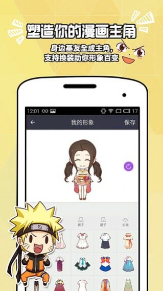 绿霸漫画图2