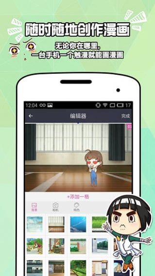 绿霸漫画图3