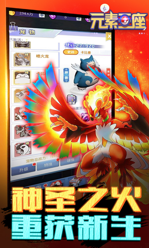 元素王座online图2
