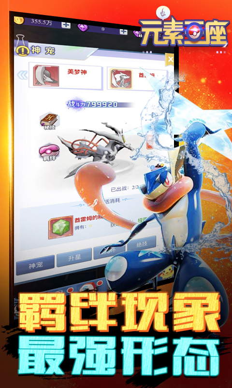 元素王座online图3