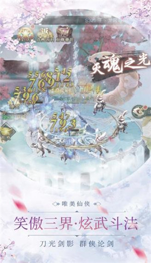 御剑乾坤遮天斗尊手游官方版正版