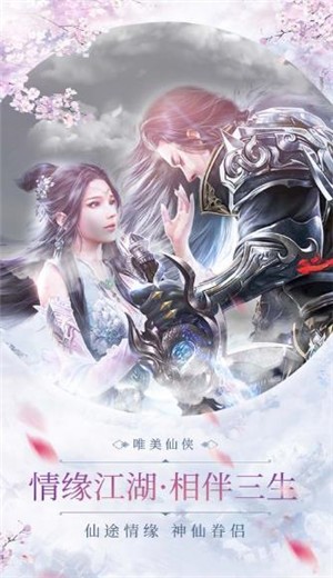 御剑乾坤遮天斗尊手游官方版正版