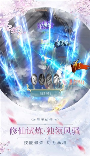 御剑乾坤遮天斗尊手游官方版正版