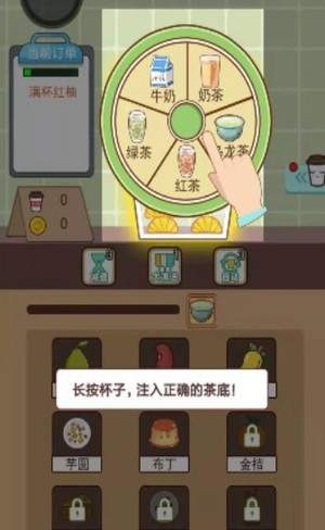全民做奶茶图4