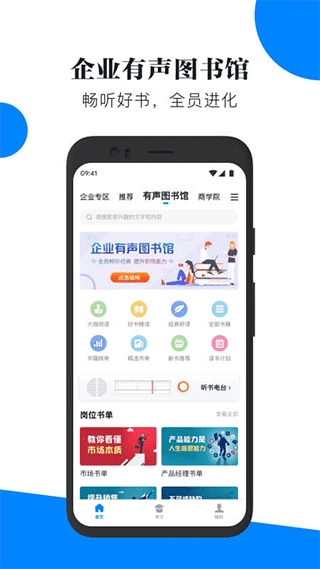 轻学堂app图3