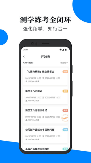 轻学堂app图4