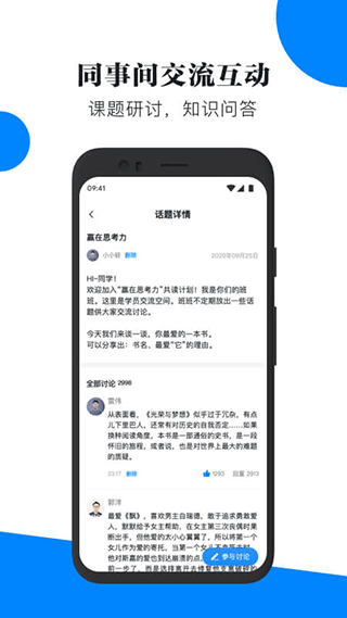 轻学堂app图1