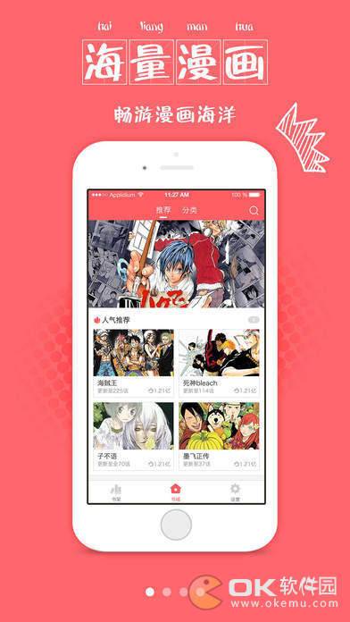 浅伤漫画图3