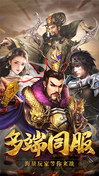 君临九游版