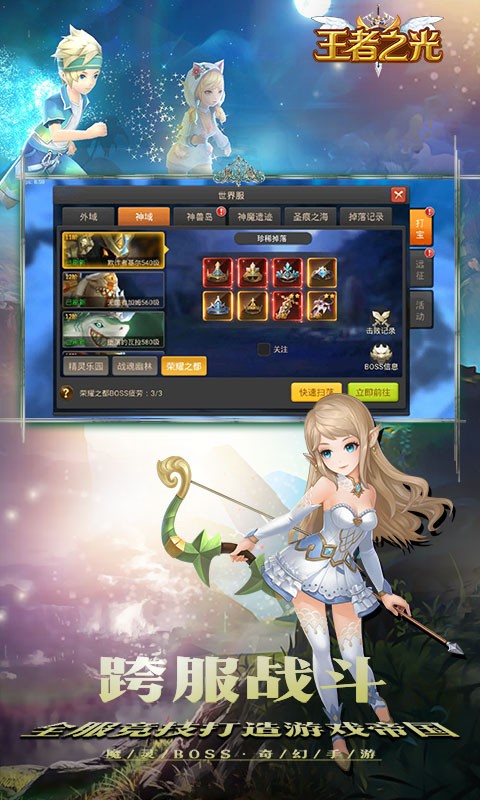 王者之光手游最新安卓版