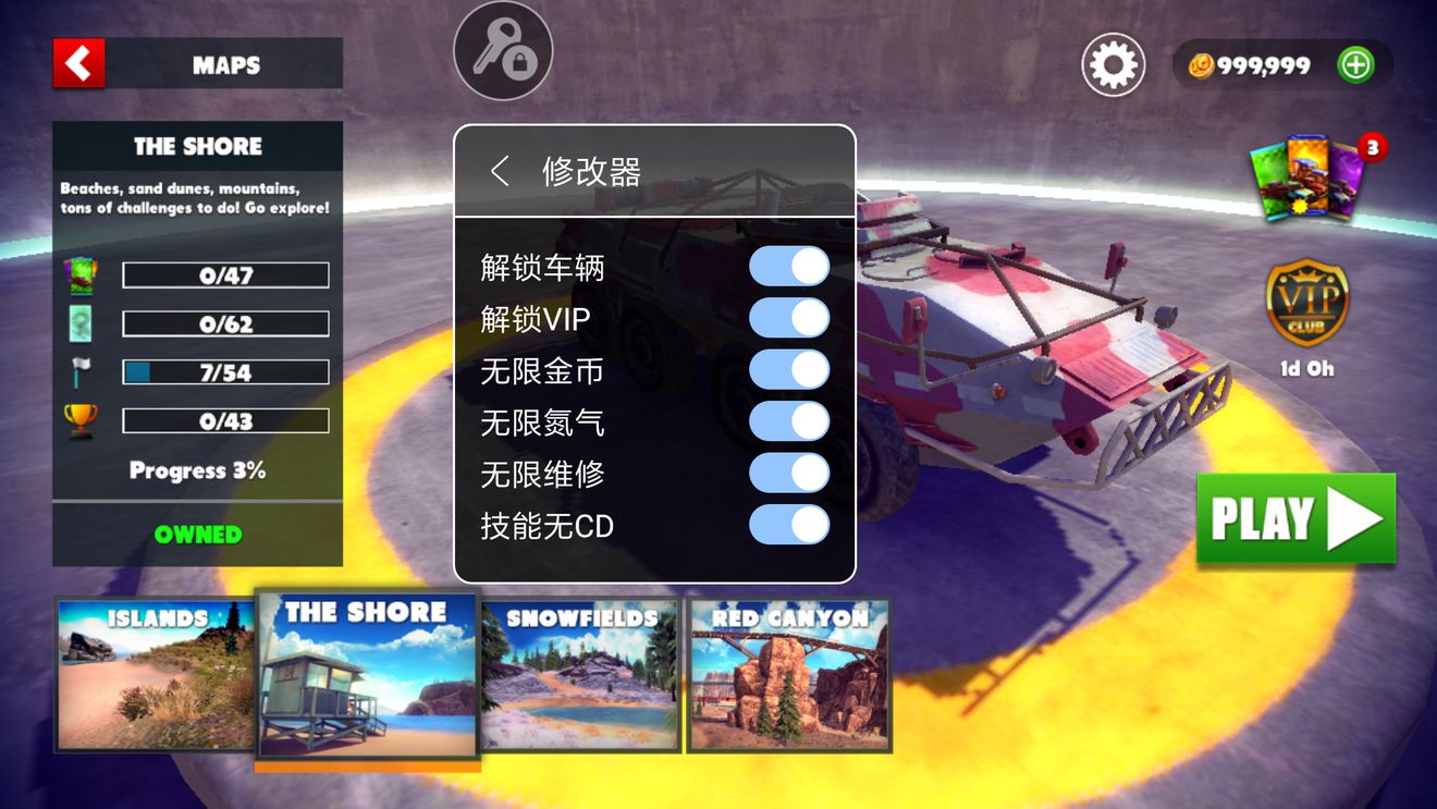 脱离道路破解版图1