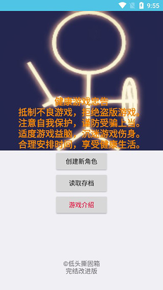 进击的咸鱼