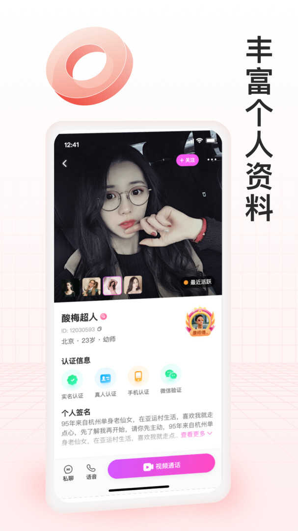 月下交友（app下载相亲交友）图1