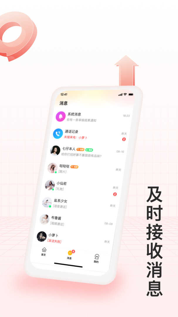 月下交友（app下载相亲交友）图4