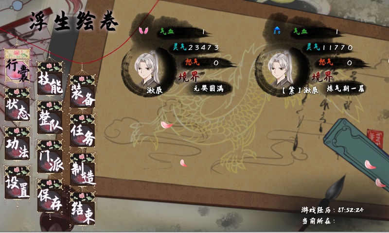 浮世万千之前世今生图4