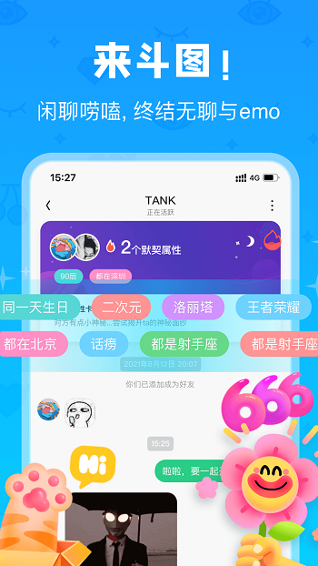 火花Chat图2