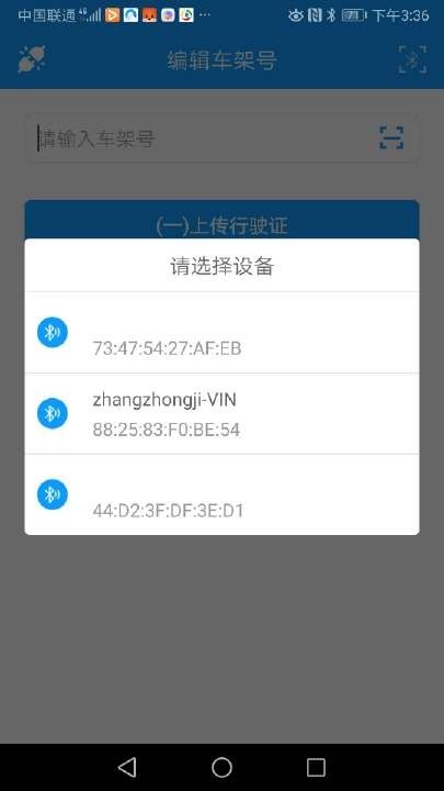 总线检修图3
