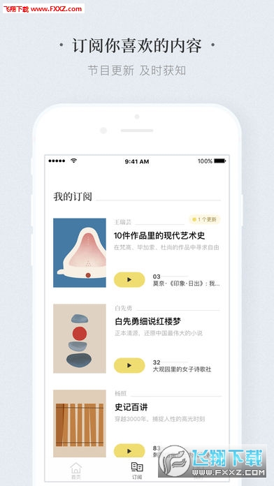 看理想app图4