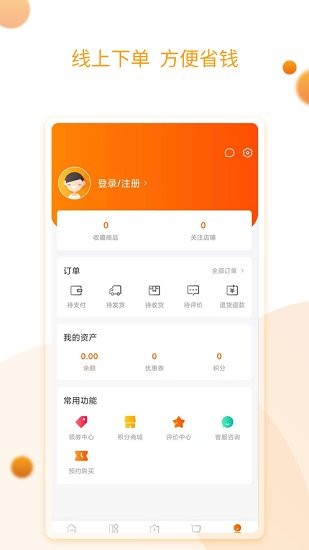 吉祥鲜app安卓最新版下载截图7