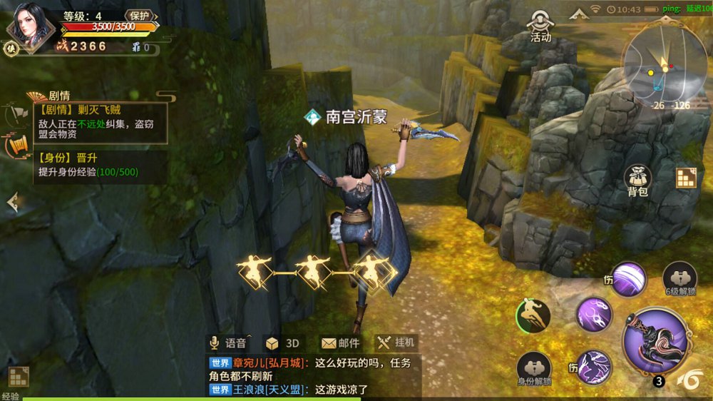 九阳神功2体验服图5