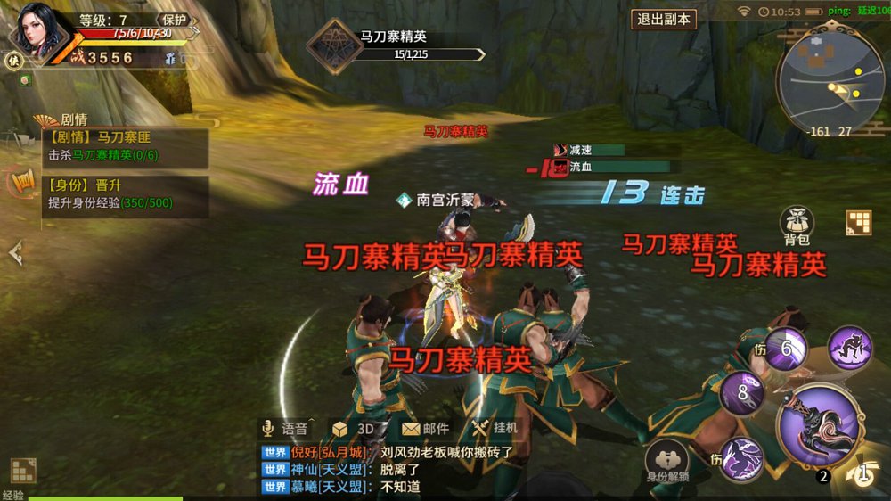 九阳神功2体验服图6