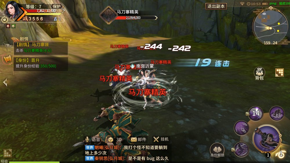 九阳神功2体验服图8