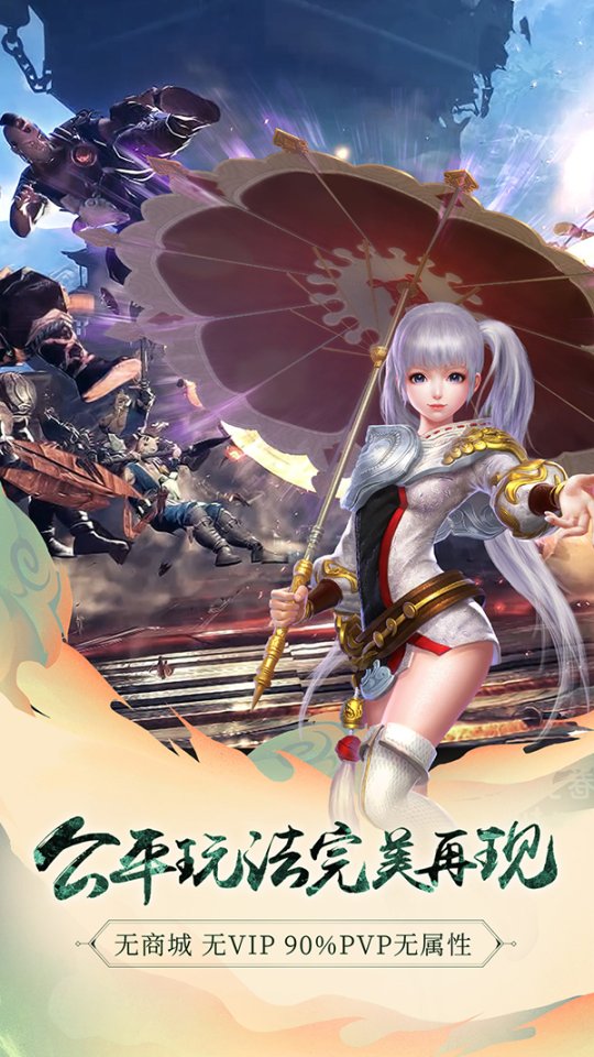 九阳神功2体验服图10