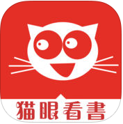 猫眼看书（app最新版本）